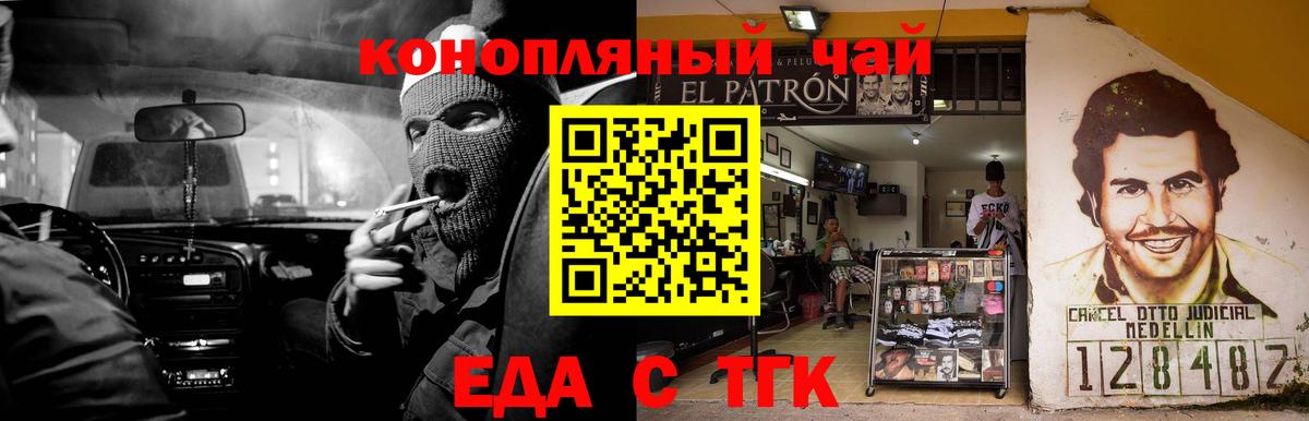 Майкоп  Еда ТГК марихуана  Вход с VPN 