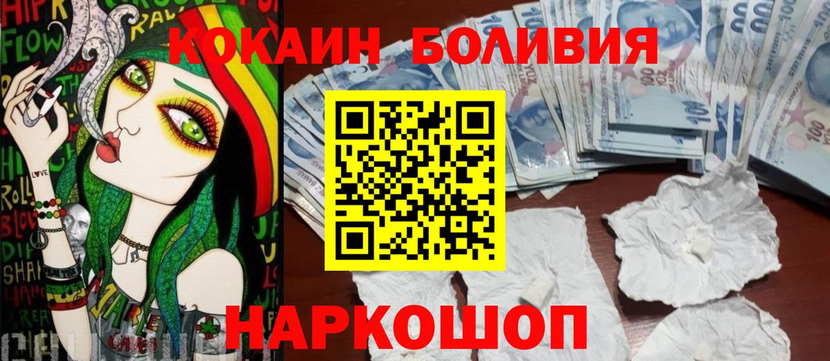 Cocaine Колумбийский Майкоп