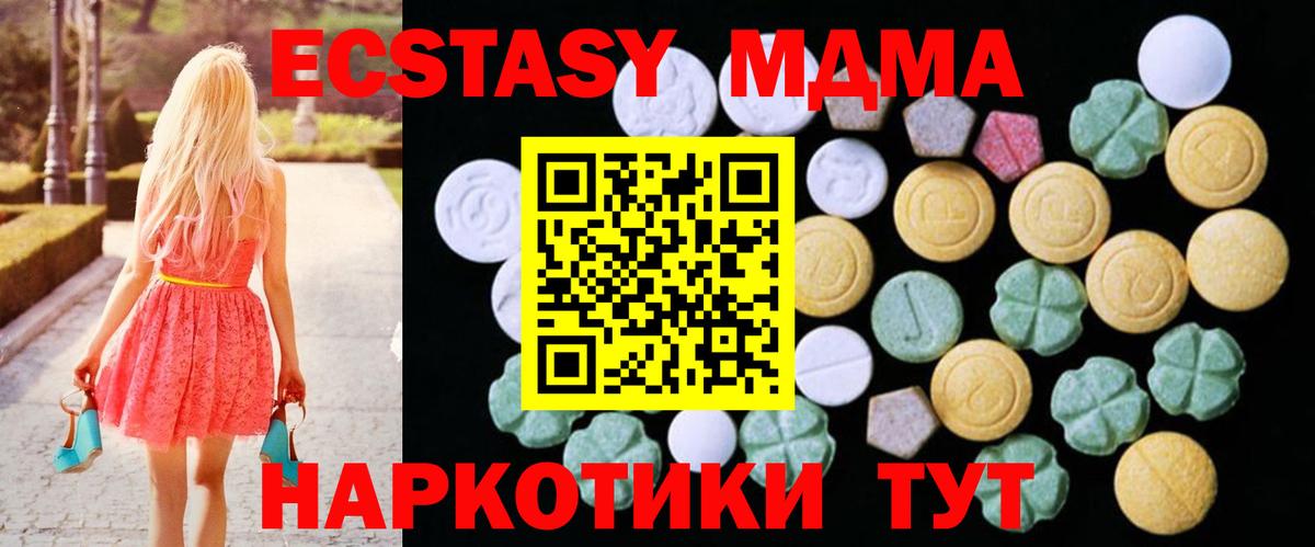 ЭКСТАЗИ диски Майкоп