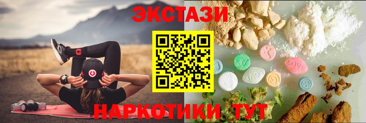 Ecstasy 300 mg  Вход с VPN  ЭКСТАЗИ XTC  ЭКСТАЗИ  Майкоп 
