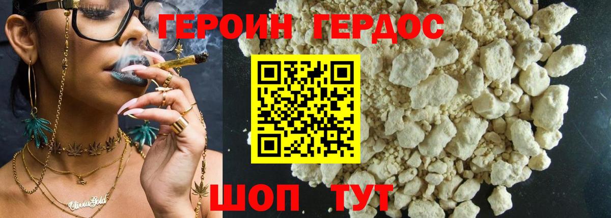 ГЕРОИН афганец  Вход с VPN  Майкоп 