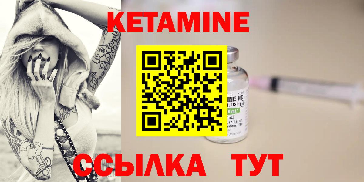 Кетамин ketamine Майкоп