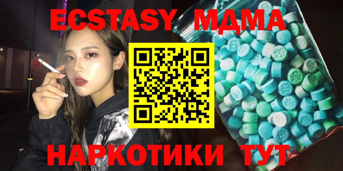 Майкоп  МДМА VHQ  Вход с VPN  МДМА  MDMA VHQ 