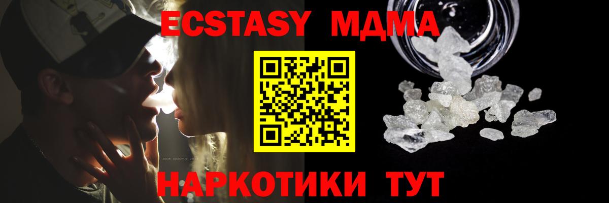 МДМА кристаллы Майкоп