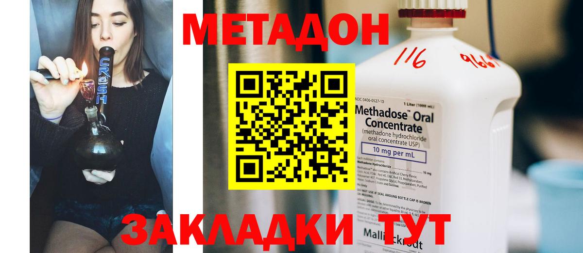 Метадон VHQ Майкоп