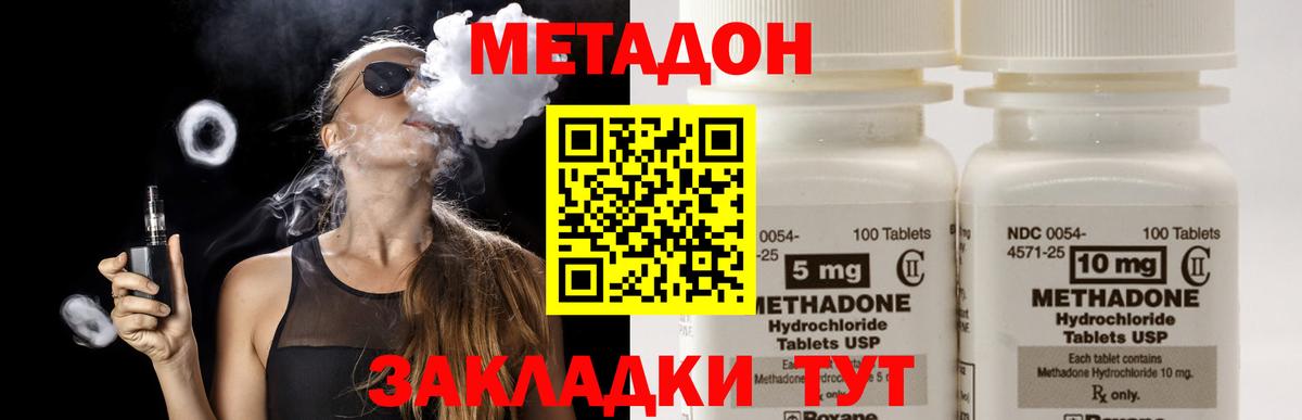 Метадон белоснежный  Вход с VPN  Майкоп 