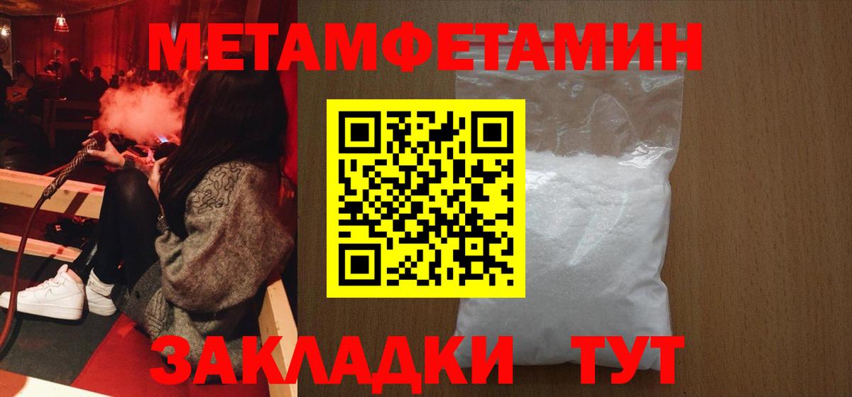 Майкоп  Метамфетамин  Вход с VPN  Первитин Декстрометамфетамин 99.9% 