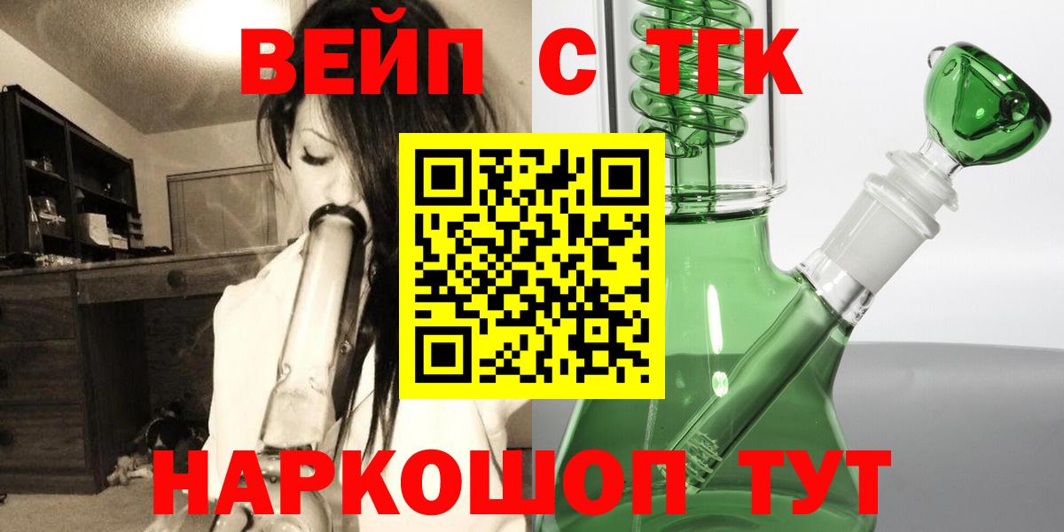 ТГК гашишное масло Майкоп