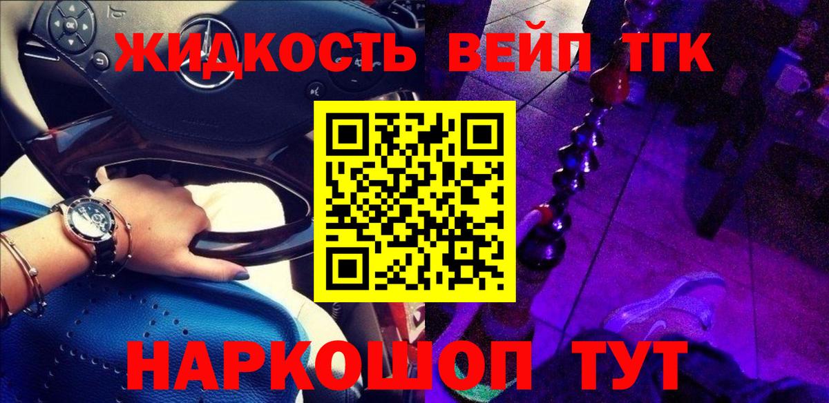Дистиллят ТГК гашишное масло  Дистиллят ТГК вейп  Вход с VPN  OMG как зайти  Майкоп 